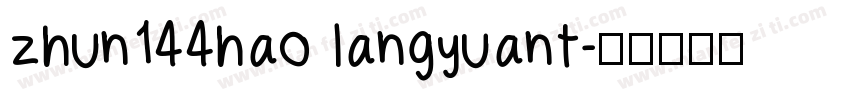 zhun144hao langyuant字体转换